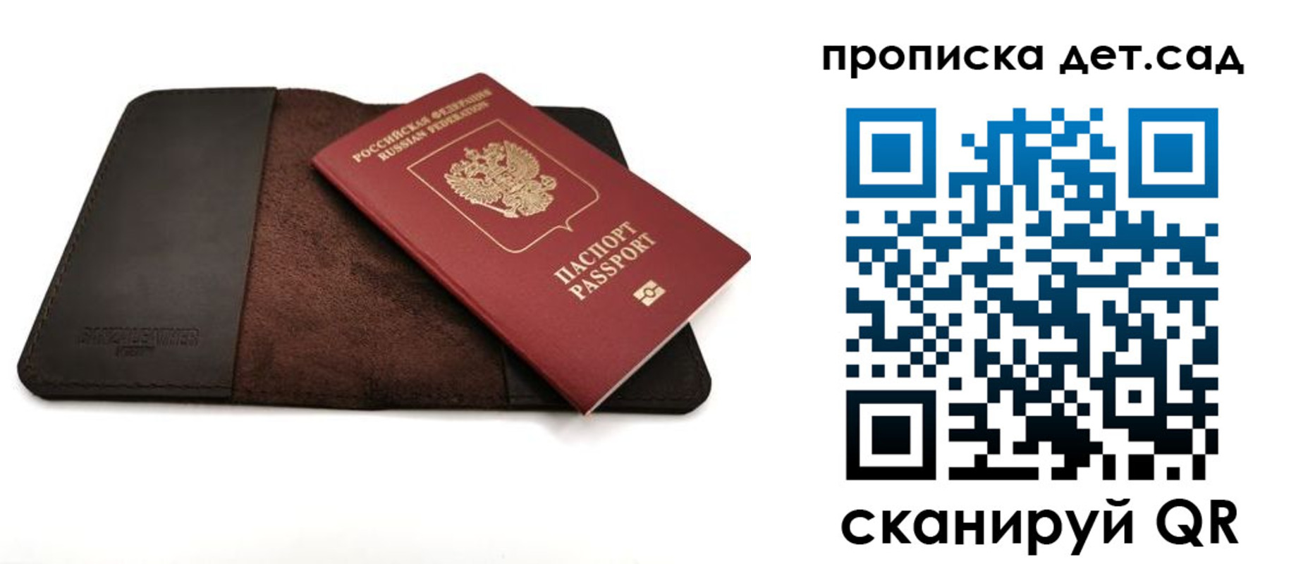 прописка паспорт в Кяхте