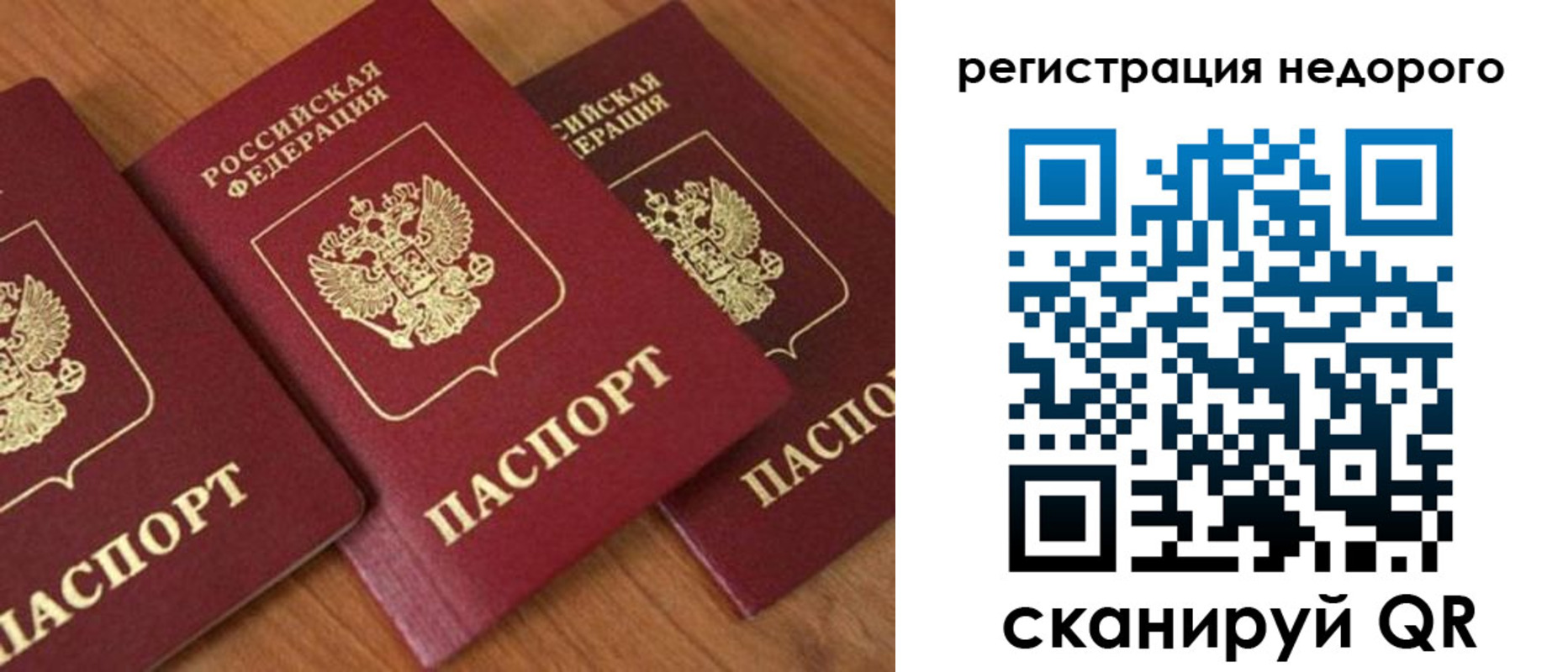 регистрация для дет. сада в Кяхте