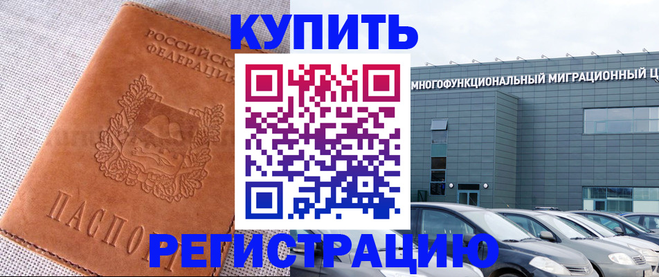 прописка законно в Кяхте