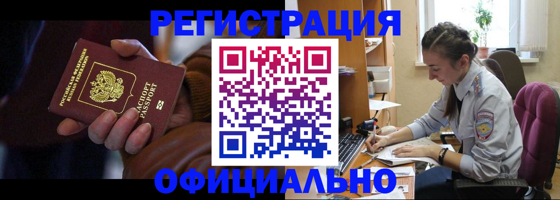 временная регистрация для всех в Кяхте