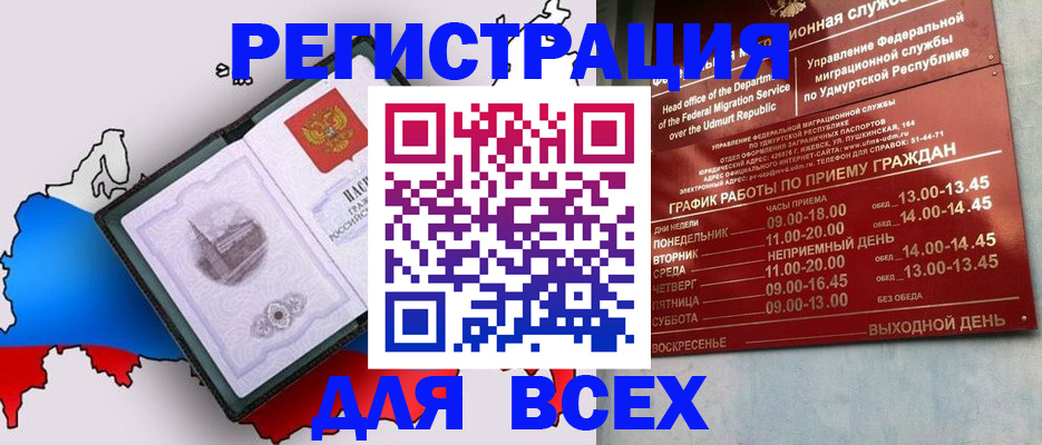 временная регистрация надежно в Кяхте