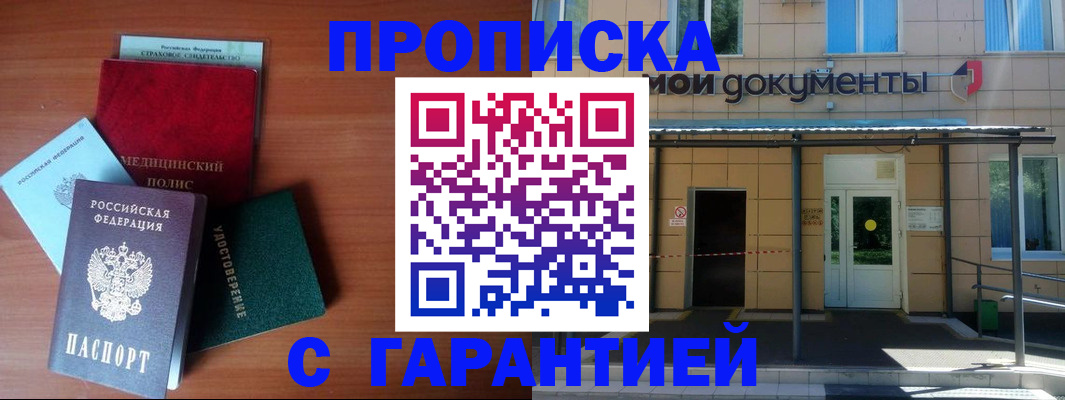 временная регистрация собственник в Кяхте