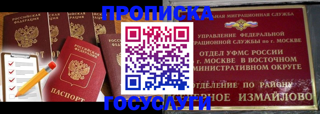 прописка от собственника в Кяхте