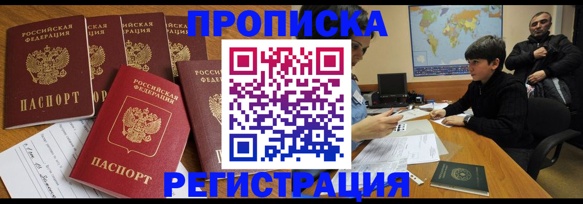 прописка гарантия в Кяхте