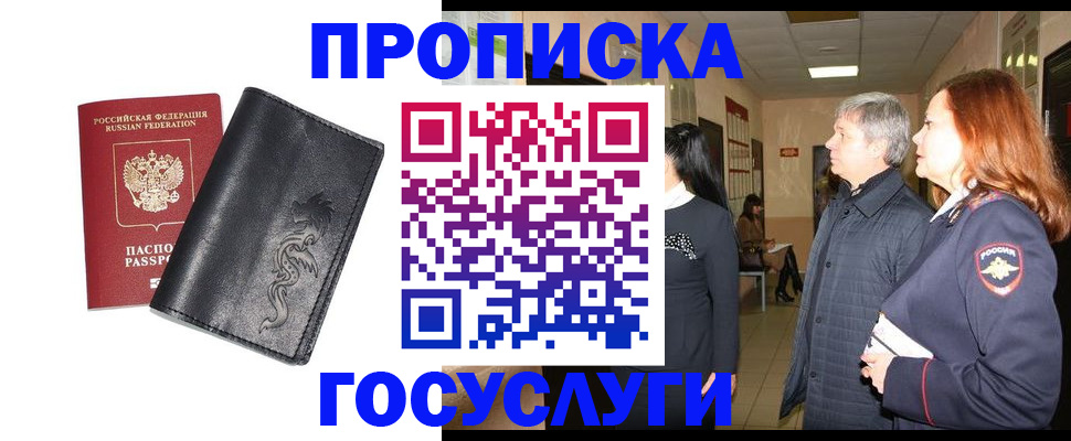 временная регистрация собственник в Кяхте