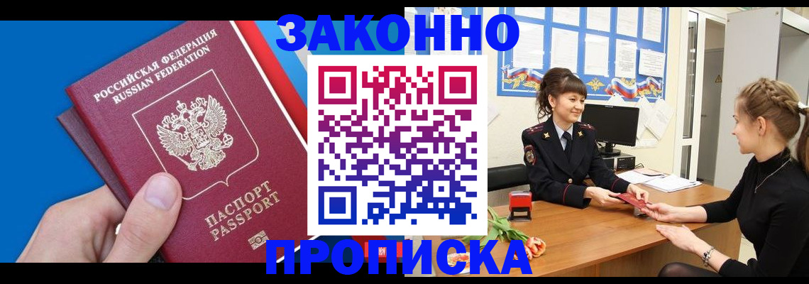 регистрация в Кяхте