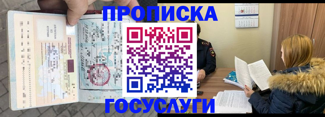 временная регистрация для всех в Кяхте