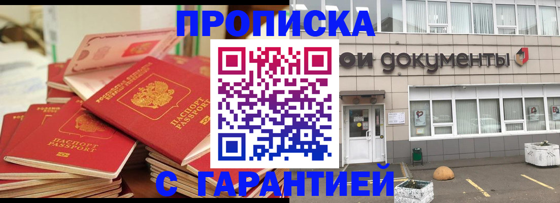 прописка иностранных граждан в Кяхте